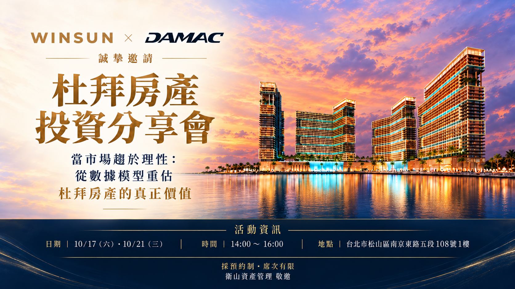 杜拜市場回溫！最佳入場時機已到